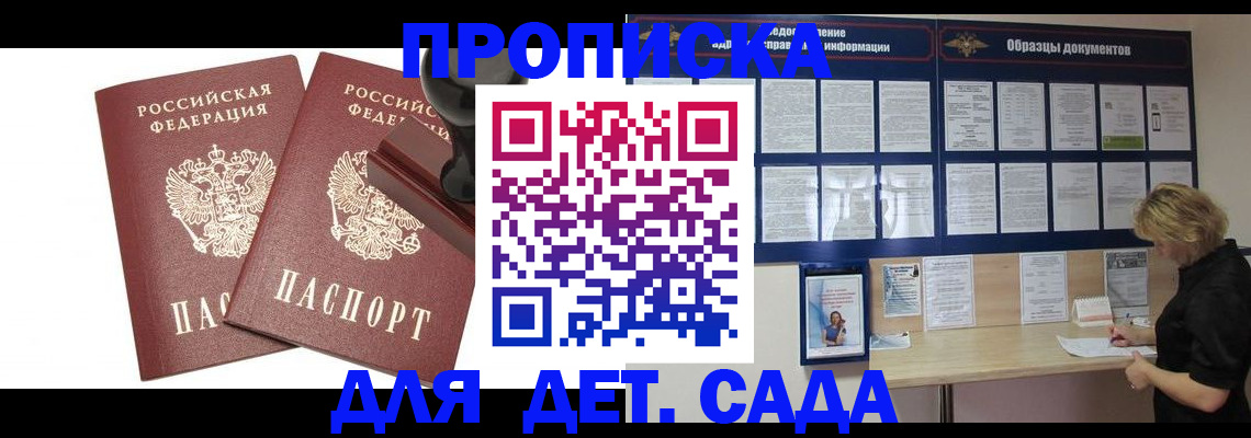 временная регистрация госуслуги в Владивостоке