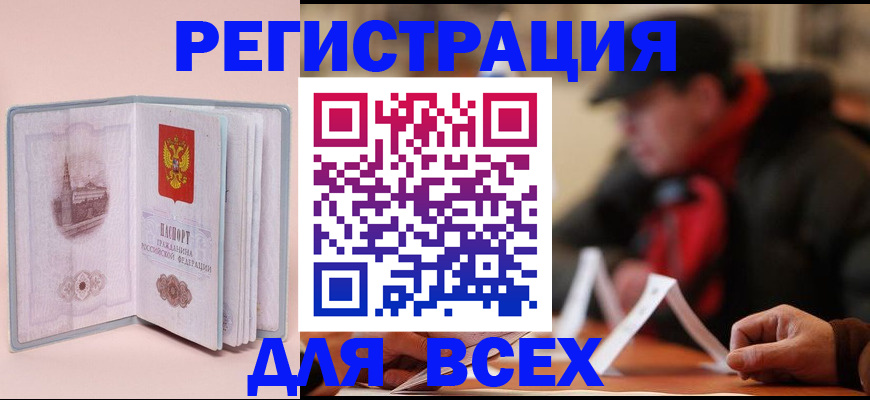 регистрация для дет. сада в Владивостоке